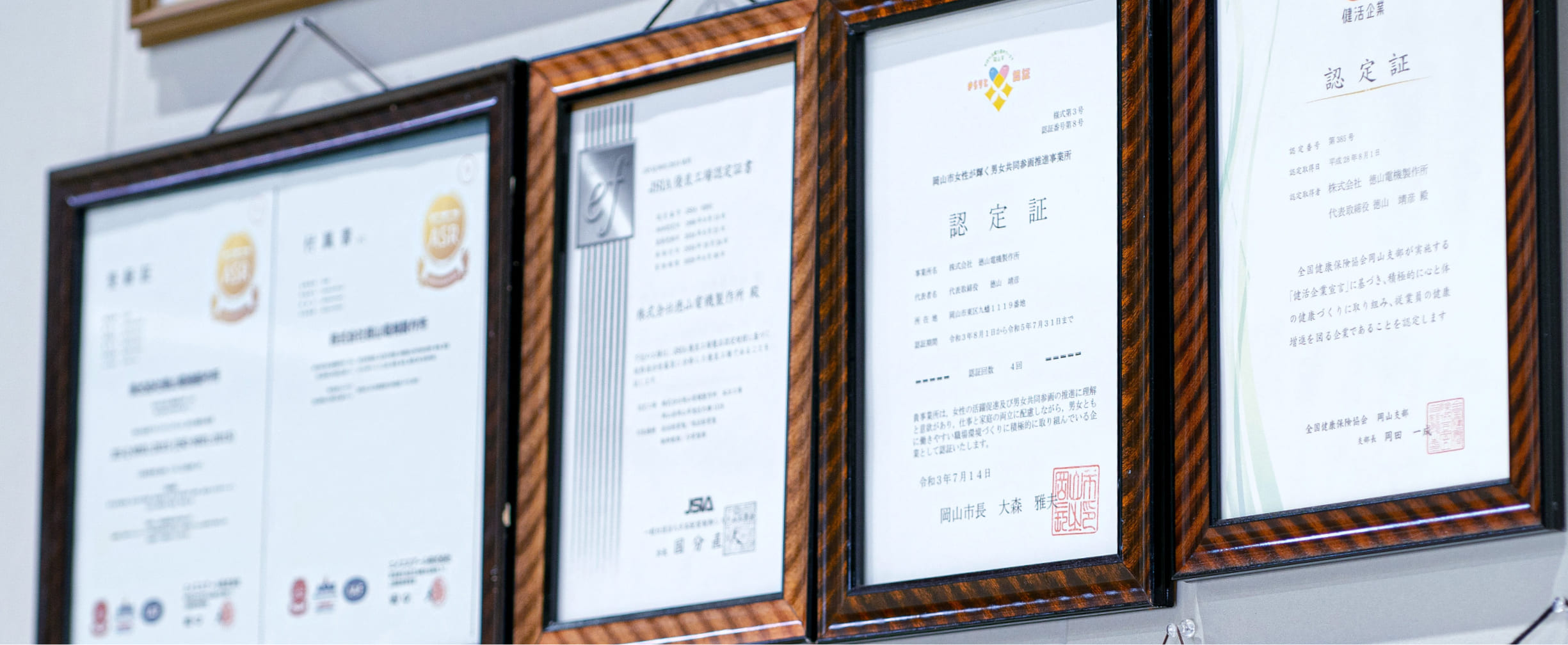AFFILIATED COMPANY 関連会社